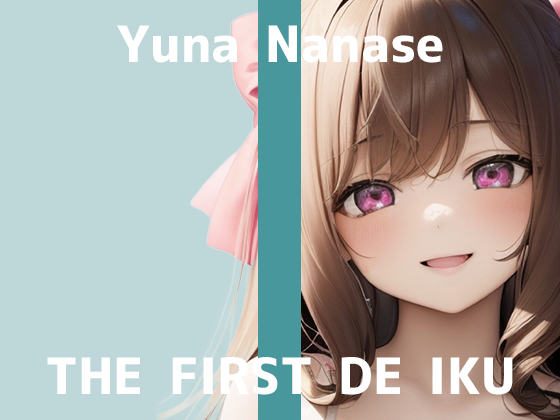 【初体験オナニー実演】THE FIRST DE IKU【七瀬ゆな - パイパン&amp;シャワーオナニー編】