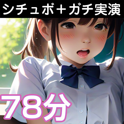先生と抜け出して