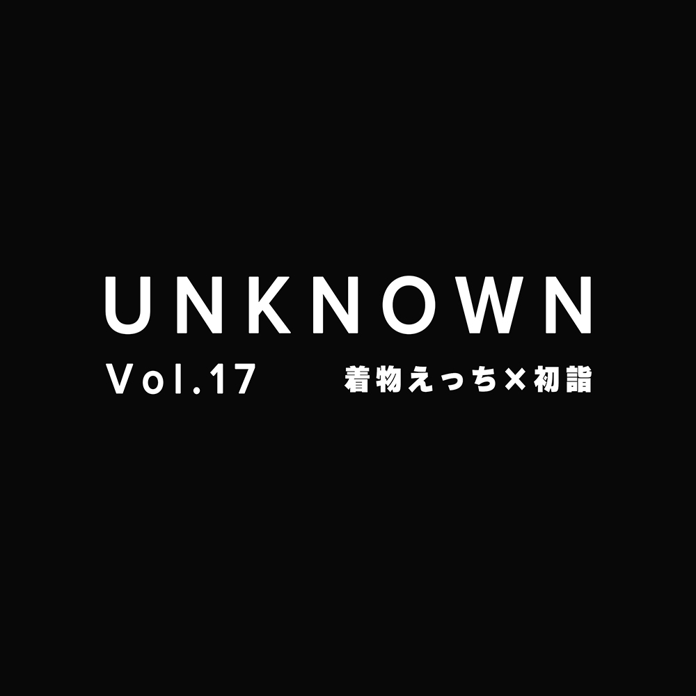 【着物えっち×初詣】初詣デート帰りに着物のままいちゃらぶせっくす∞連続絶頂