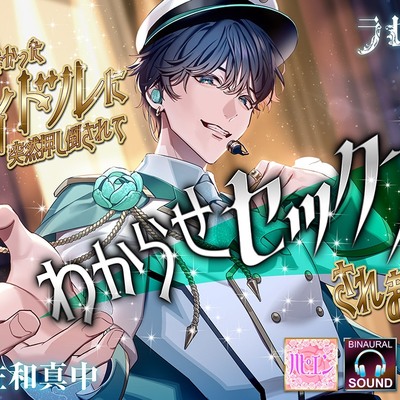 興味のなかったアイドルに突然押し倒されてわからせセックスされました