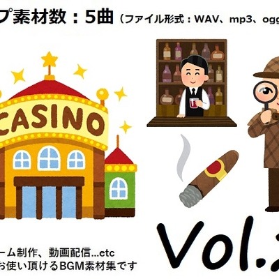 使用フリーBGM集 ハードボイルドパック Vol.2 試聴データ