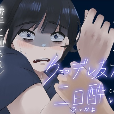 体験版