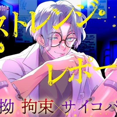 ストレンジレポート