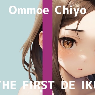 【初体験オナニー実演】THE FIRST DE IKU【温萌千夜】