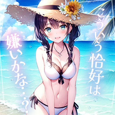 片思いのあの人と、ひと夏の思い出。