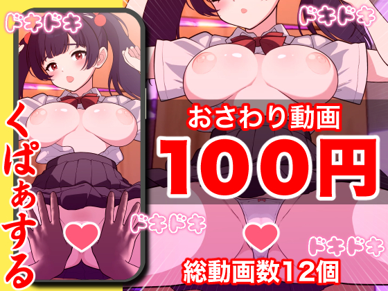 巨乳子をおさわりしてバイブでいかす