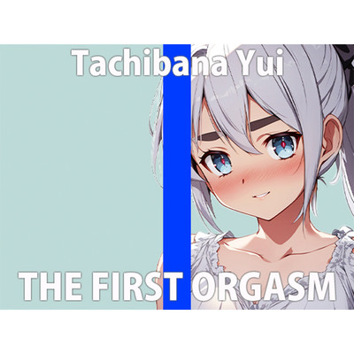 「ハジメてって....緊張しちゃうね....」精一杯...ガンバりますね...THE FIRST ORGASM【実演オナニー】【立花 ゆい】