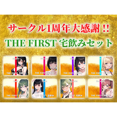 【総収録時間5時間超え】サークル1周年記念！いつもでぃすとぴあの作品をお聴きいただきありがとうございます！〜THE FIRST 宅飲みセット〜