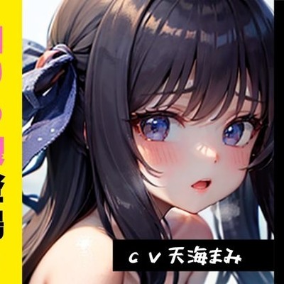 【オナニー実演】★おなドロップ★ロリっ娘まみちゃんが初登場おもちゃで悶絶しちゃうお汁も大量!!な可愛い～女の子だぁ【天海まみ】