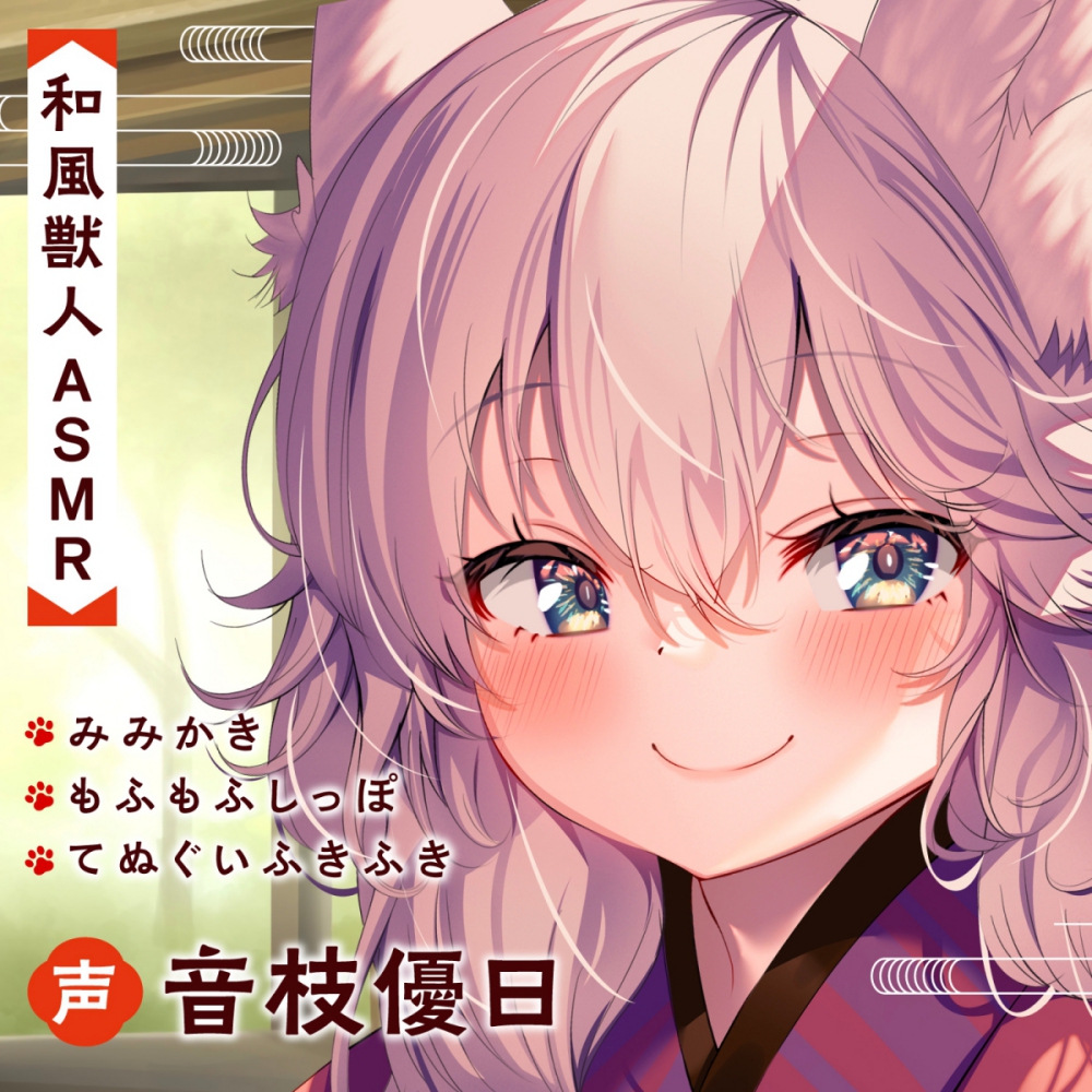 のけものけもののおもてなし