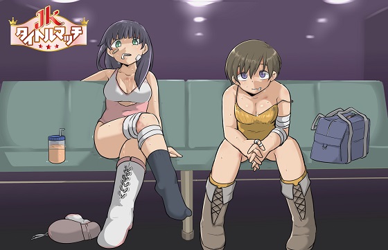 ＪKタイトルマッチ