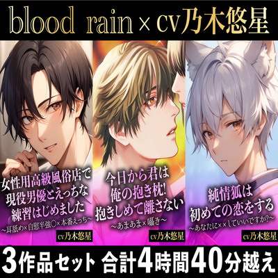 総集編【体験版】