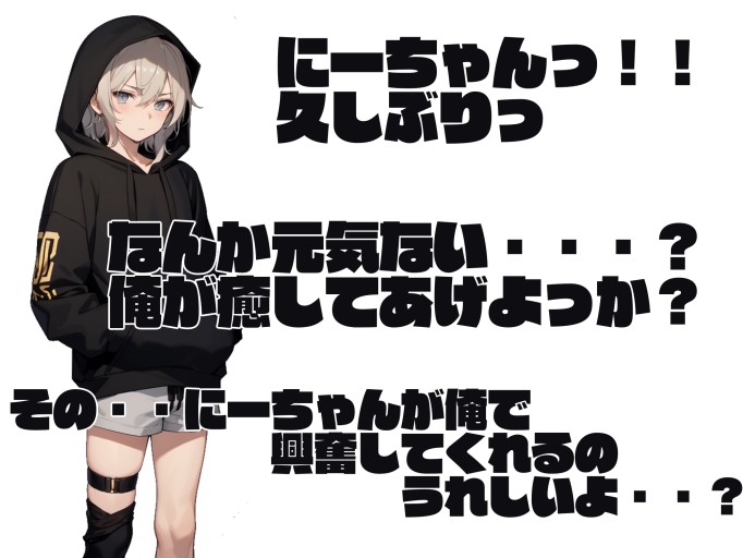  地元で仲の良かった少年に耳かきとエッチをしてもらう。