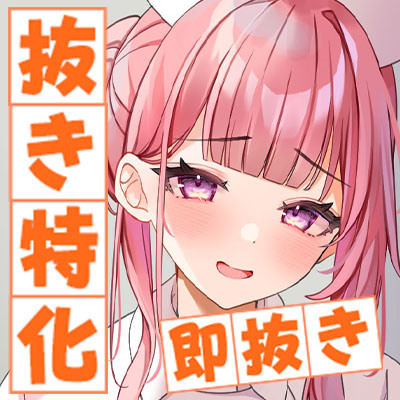 【超抜き特化】勃起したら抜いてあげるのが常識な世界でお射精し放題♪