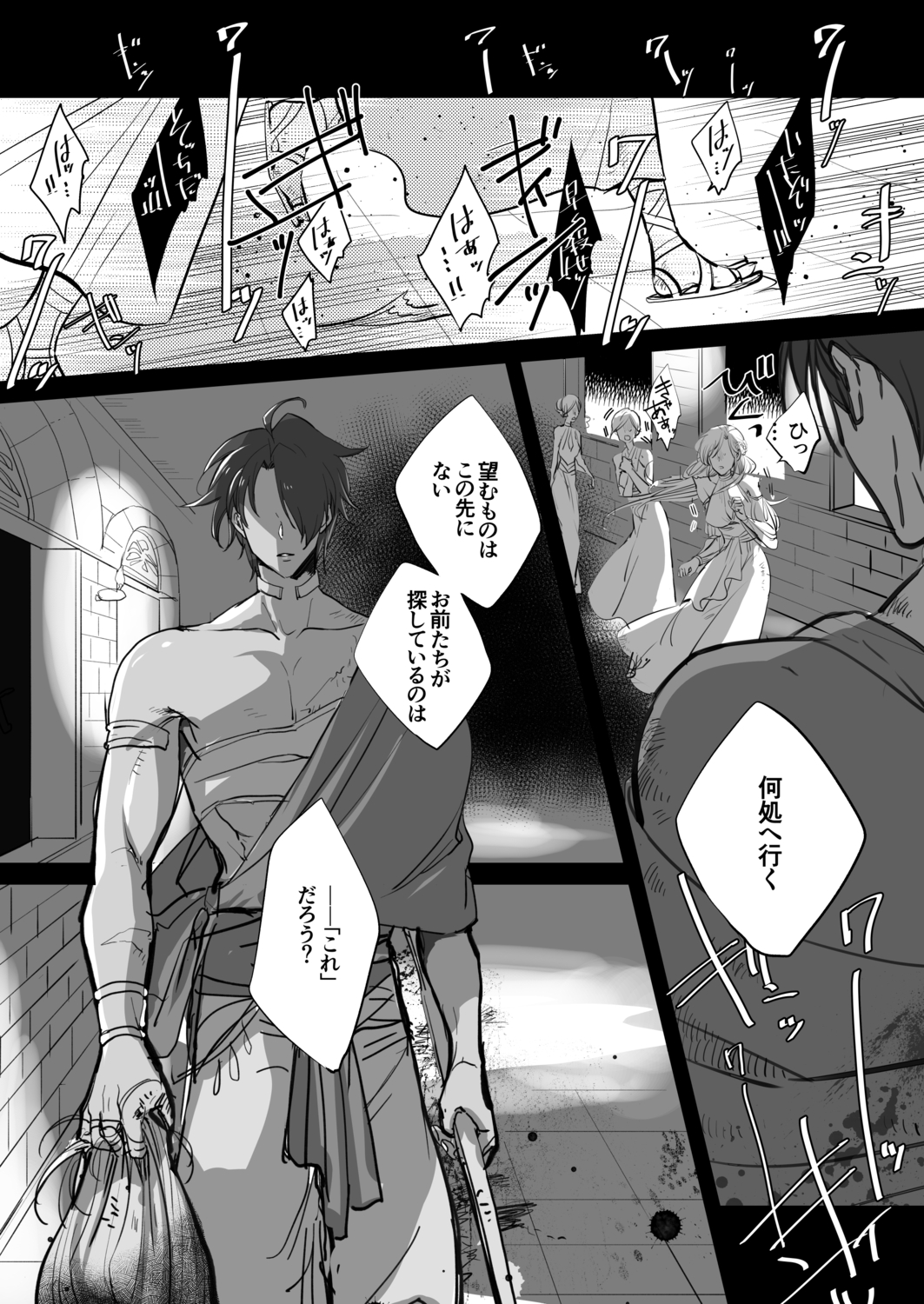 熱砂の女王 獅子の妻(前編)体験版
