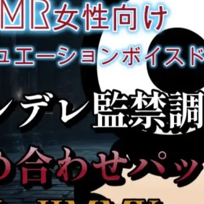 ヤンデレ　VOL9　体験版
