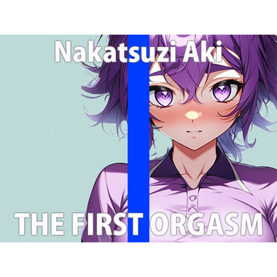「私の大事なヒミツ...教えてあげる」お姉さんのエッチなところ...ちゃんと聞いてね...THE FIRST ORGASM【実演オナニー】【中辻 あき】