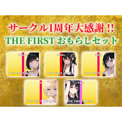 【総収録時間2時間40分超え】サークル1周年記念！いつもでぃすとぴあの作品をお聴きいただきありがとうございます！〜THE FIRST おもらしセット〜