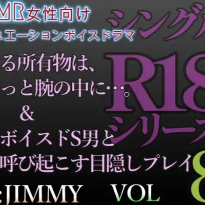 調教と監禁、耳責めの愛撫の連続。さて君は・・僕を楽しませることができるかな。