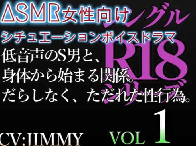 低音声の男と身体から始まる関係。そんなのがあっても良いだろ?まだ下のお口には触ってないのにこんなになってる。