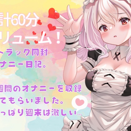 実は収録してます!睡眠完全妄想一人エッチ