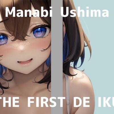 【初体験オナニー実演】THE FIRST DE IKU【鵜島愛日 - 指サック編】