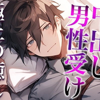 彼氏が同僚と仲良くしてたので拘束手コキと先っぽグリグリでお仕置き！※このあとめちゃくちゃ愛されえっちしました(CV:萬屋とある×シナリオ:咲夜)