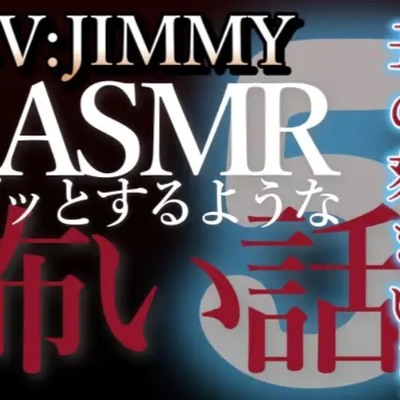 怖い話　VOL５　冒頭