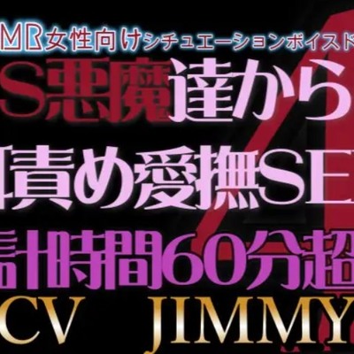 この３人から濃密・濃厚な愛し方を施されます。