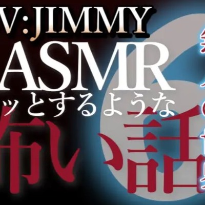 怖い話　VOL６　冒頭