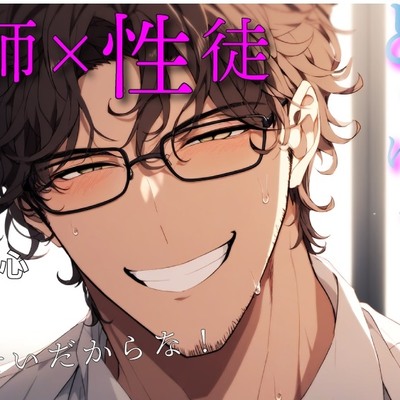 教師×生徒の放課後どすけべロッカー!こんな至近距離なのに私にドキドキしてない先生が突然スイッチ入っちゃってぇ!? ASMR/バイノーラル/密室/監禁/激しめ/凌辱