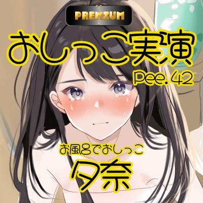 体験版