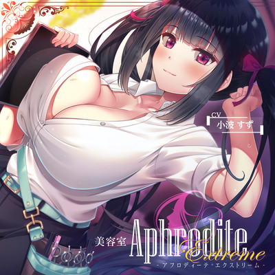 美容室『Aphrodite Extreme』