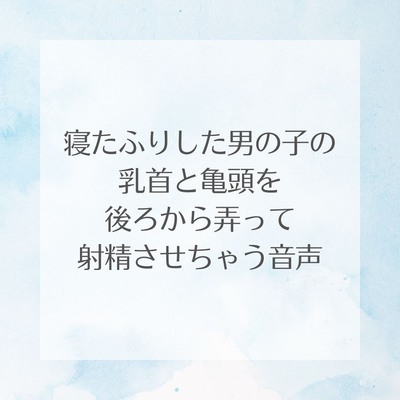 図書館で先輩にこっそりいじめられて射精させられちゃう