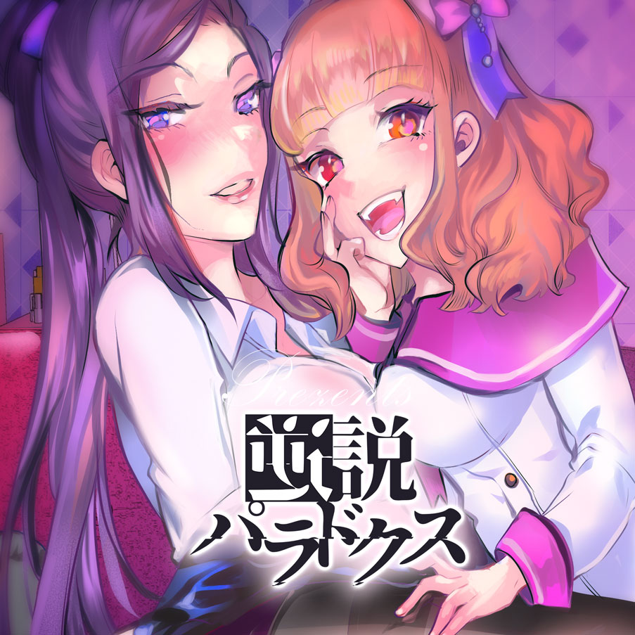 憧れの女上司が女子大生に飼われているみたいです。（僕もふたりに飼われるみたいです）