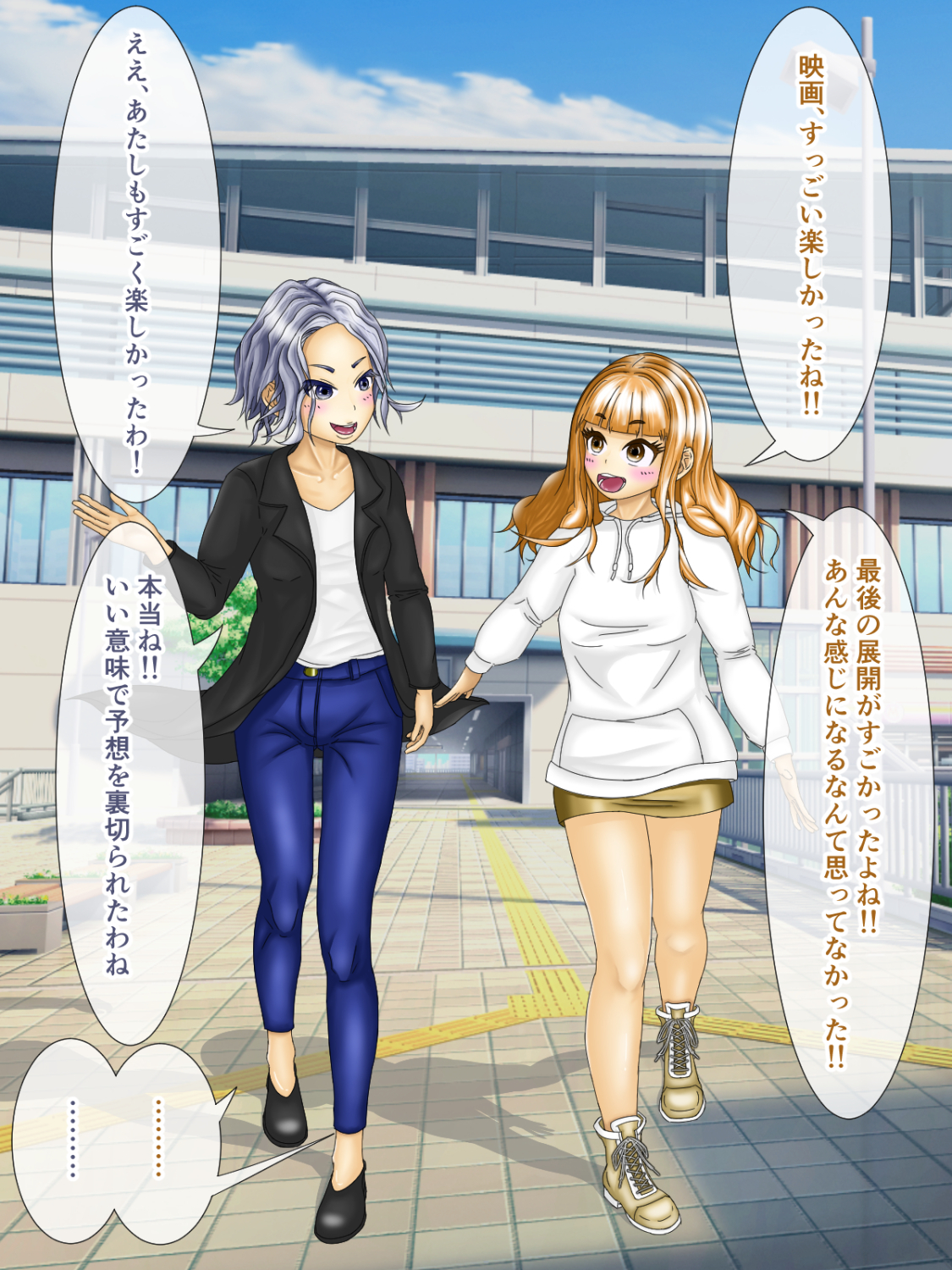 みやびとアキラ家にイく!?～～負けたらえっちな×ゲーム!?ドキドキ野球拳編～～