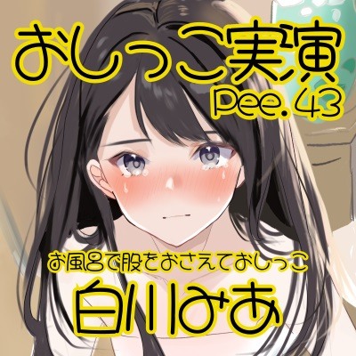 体験版