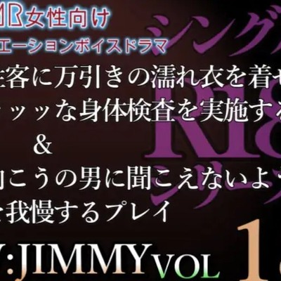 ＡＳＭＲ体験版