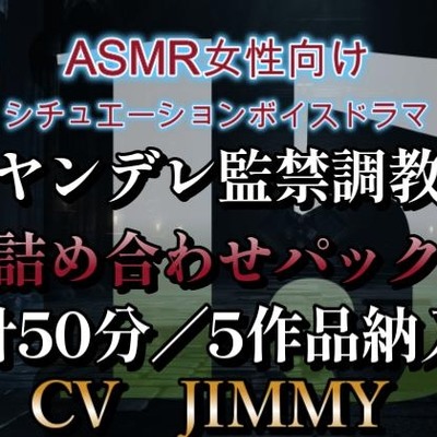 ヤンデレ体験版