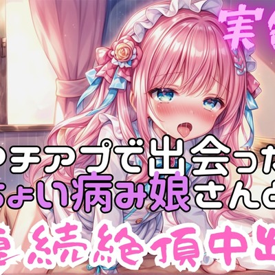体験版 おちんぽをいれてください正常位