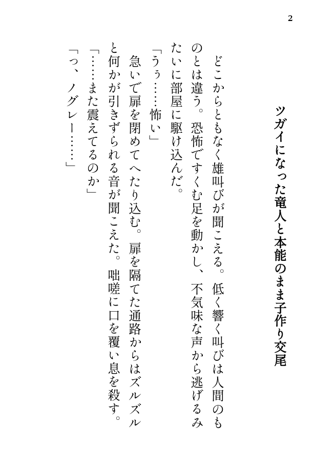 試し読み