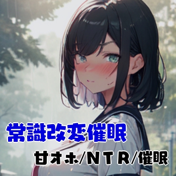 雨に濡れたらセックスで暖まればいいじゃない。