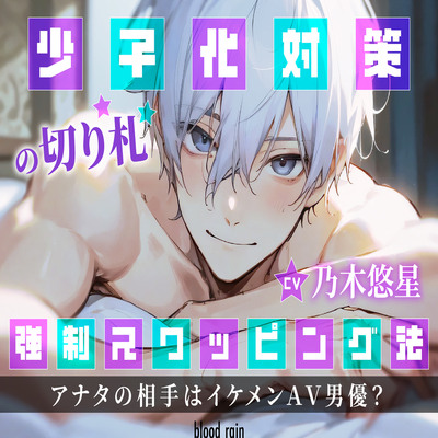 強制スワッピング【体験版】
