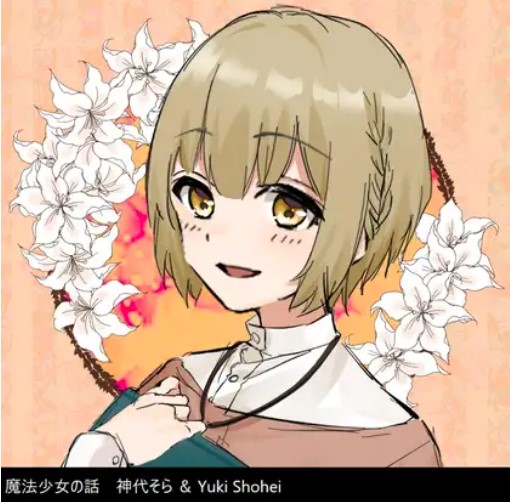 ボイスドラマ『魔法少女の話』CV 神代そら
