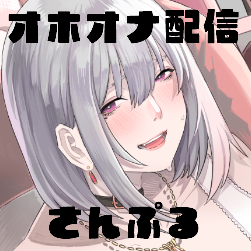 限界飲酒OL生配信オナニー