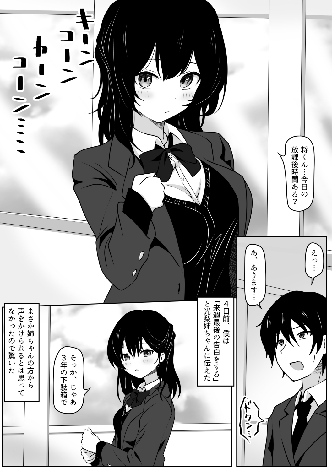 あの日私は抱かれる快感を知りました【体験版】