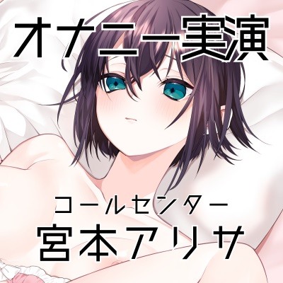 体験版