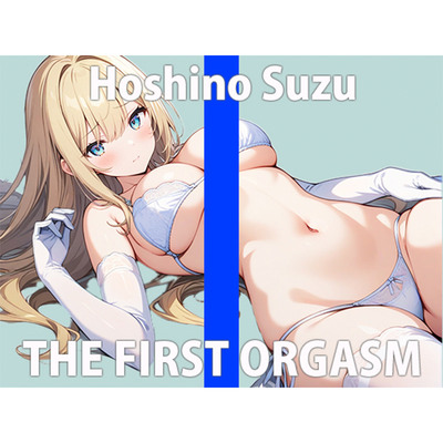 「キモチいいから...声溢れちゃう...」もっといっぱい聞いてほしいな...THE FIRST ORGASM 実演オナニー 【星野 すず】