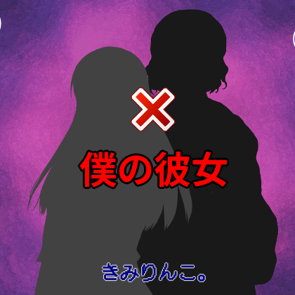 19才の可愛い女の子×65才の悪臭ババア=僕の彼女