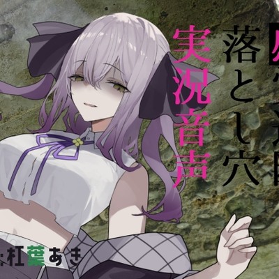 ボイスサンプル